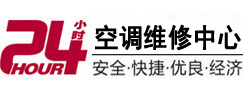 大宁24小时空调维修服务中心